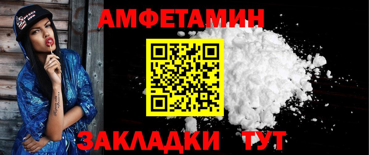 Amphetamine Premium Сергиев Посад