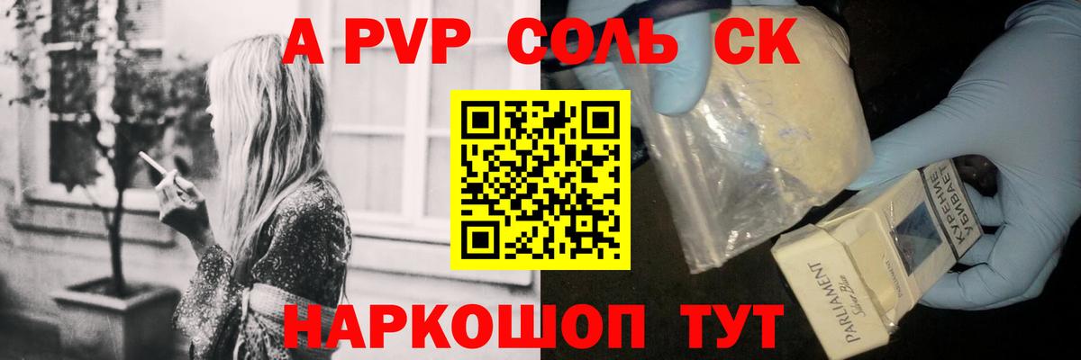 APVP СК  A PVP СК  А ПВП Crystall  Сергиев Посад  закладка  Вход с VPN 