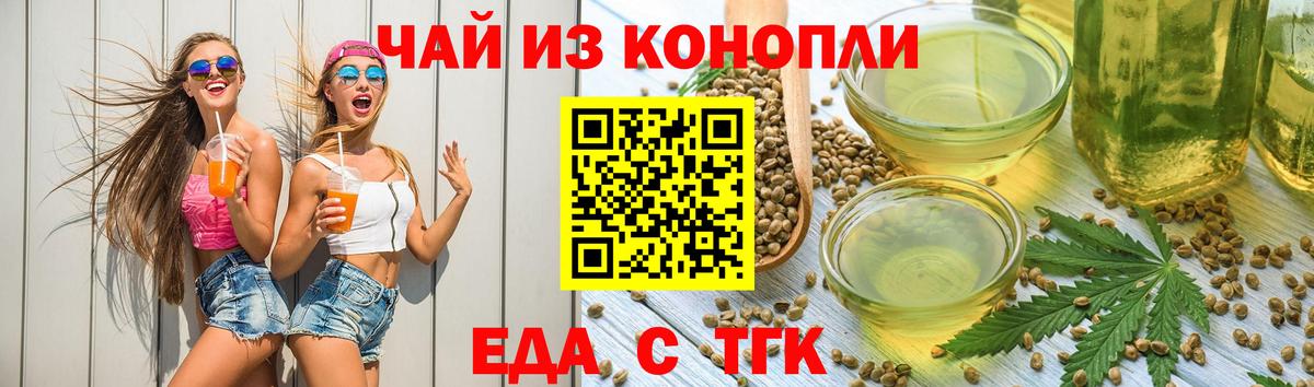 Canna-Cookies конопля Сергиев Посад