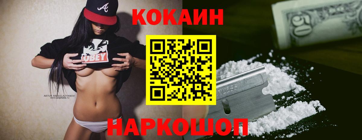 Cocaine VHQ  КОКАИН  Вход с VPN  Сергиев Посад  Кокаин 99% 