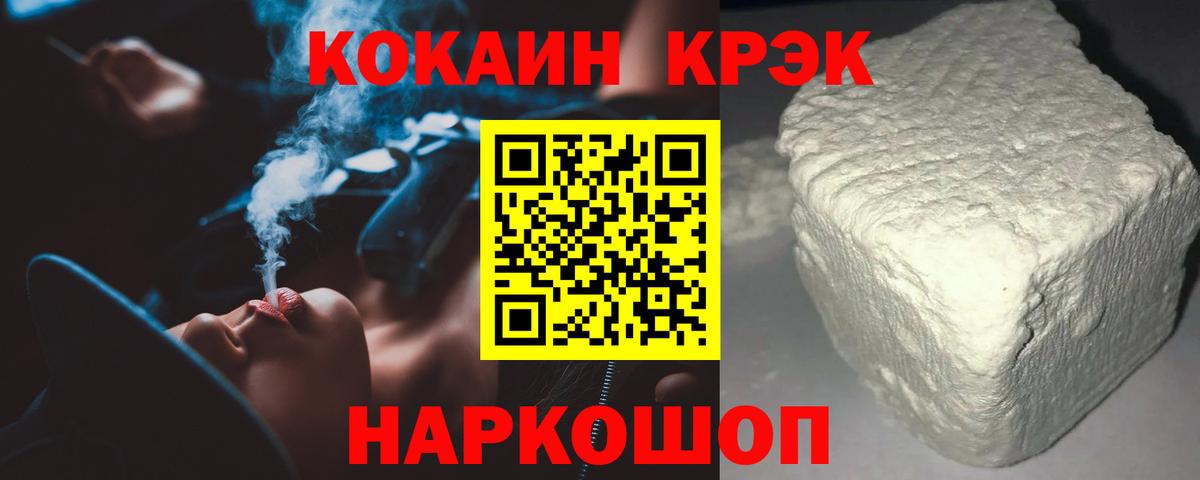 КОКАИН VHQ Сергиев Посад