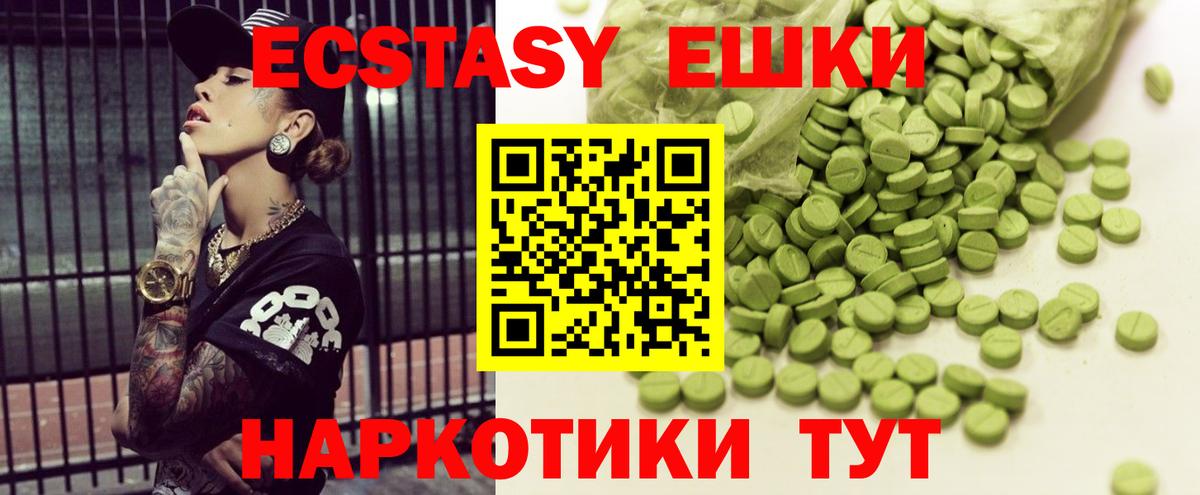 ЭКСТАЗИ  Ecstasy Philipp Plein  Экстази ешки  Вход с VPN  Сергиев Посад 