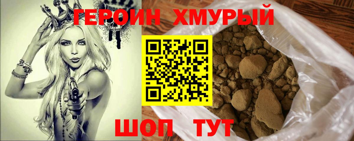 Сергиев Посад  ГЕРОИН афганец  Вход с VPN 