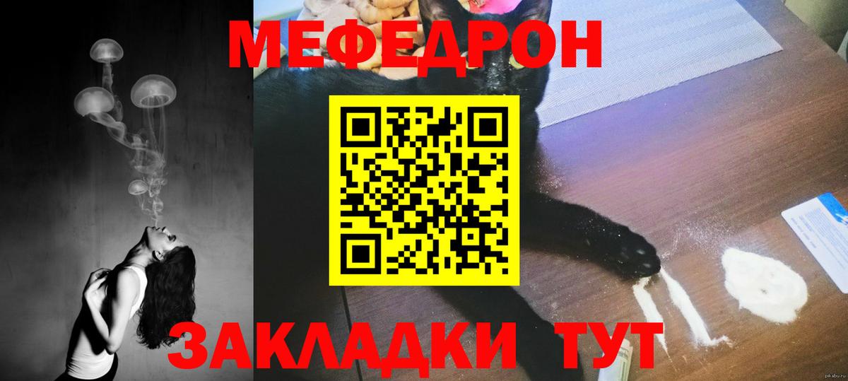 Мефедрон 4 MMC  Мефедрон  МЯУ-МЯУ  Сергиев Посад  Мефедрон кристаллы  купить наркотики сайты  Вход с VPN 
