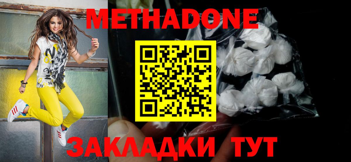 Сергиев Посад  Метадон VHQ  Метадон VHQ  Вход с VPN 