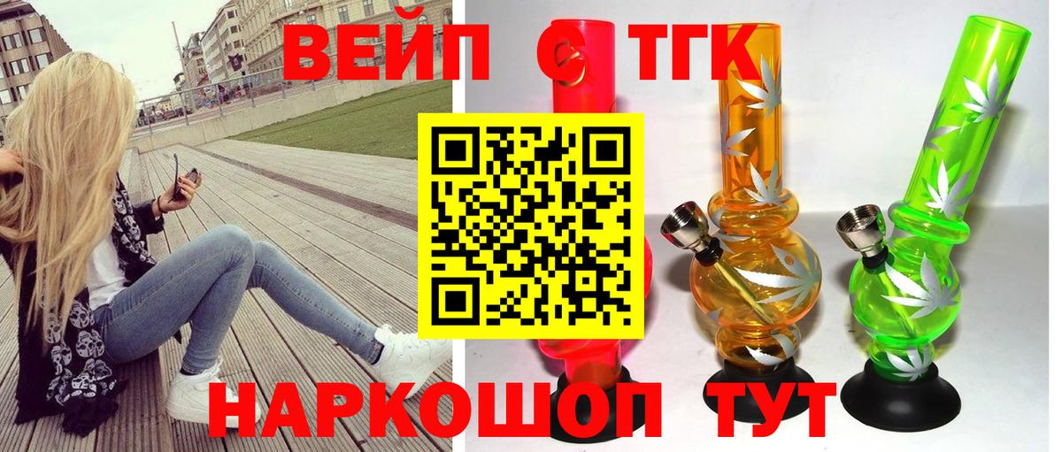 Сергиев Посад  ТГК жижа  Вход с VPN 